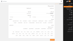 موقع وتطبيق قوتي - صورة إضافية رقم 12