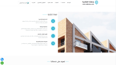 موقع وِجهتنا العقارية - صورة إضافية رقم 6