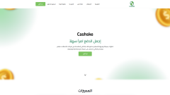 بوابة دفع كاشكي - صورة إضافية رقم 2