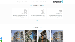 موقع وِجهتنا العقارية - صورة إضافية رقم 7