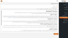 موقع منافذ للتصدير والتجارة - صورة إضافية رقم 4