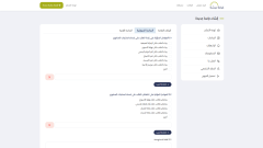 Jadwa - صورة إضافية رقم 5